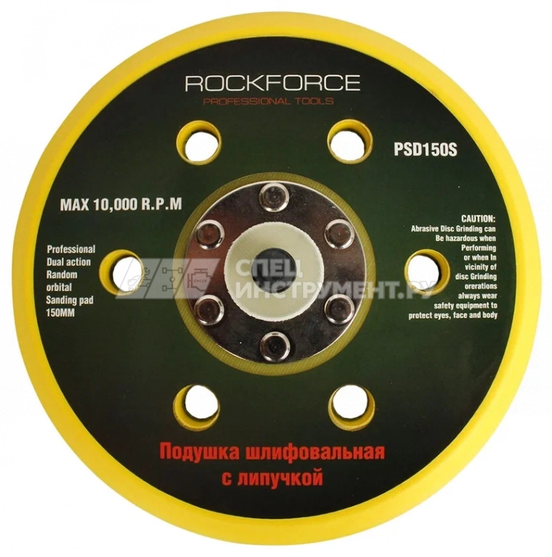 Подложка RF-PSD150S для машинки пневмошлифовальной 6"-150мм (6 отверстий) ROCKFORCE /1/100
