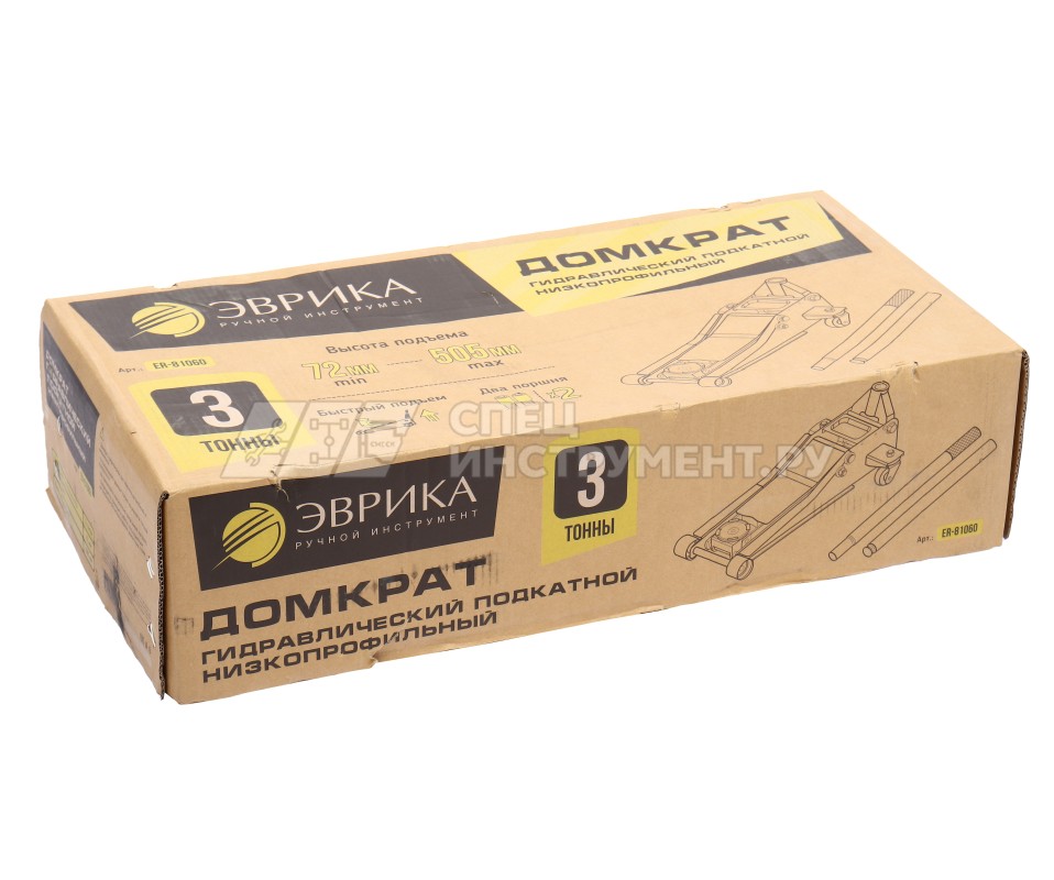 Домкрат гидравлический ER-81060 подкатной 3т низкопрофильный двухпоршневой с быстрым подъемом+резиновой накладкой(выс.подъема 72-505мм) ЭВРИКА