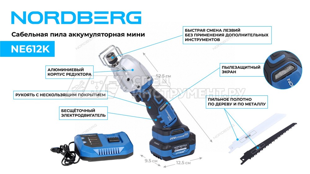 Сабельная пила аккумуляторная мини, ход 13 мм