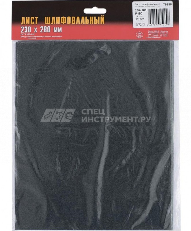 Шлифлист на бумажной основе, CT10CW, зерн, М10(P2000), 230 х 280 мм, 10 шт,, водост, (БАЗ)