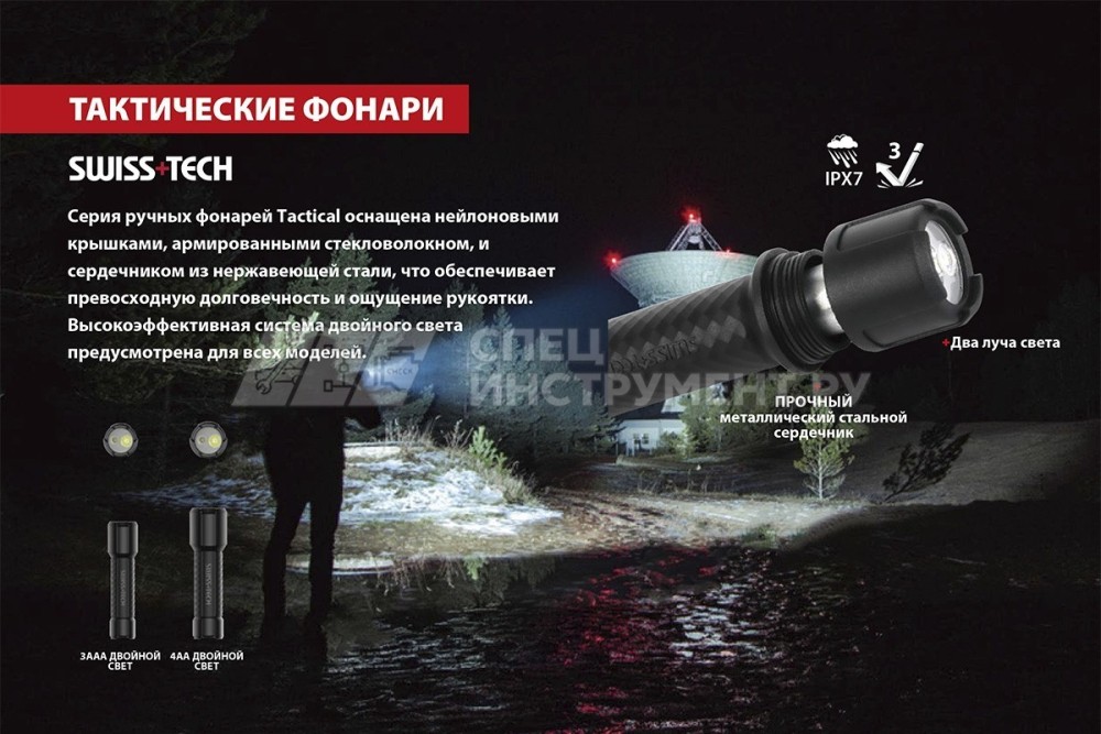 Фонарик тактический 4AA