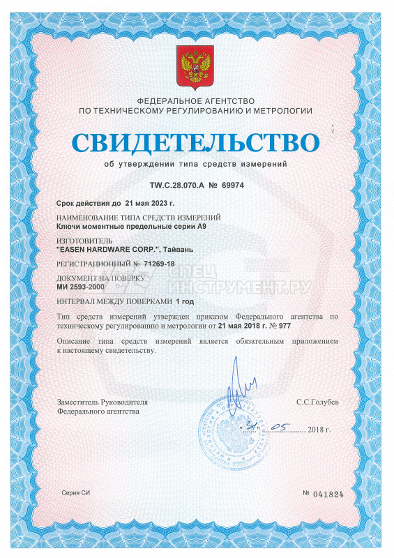 Ключ динамометрический 1/2"DR 50-350 Nm