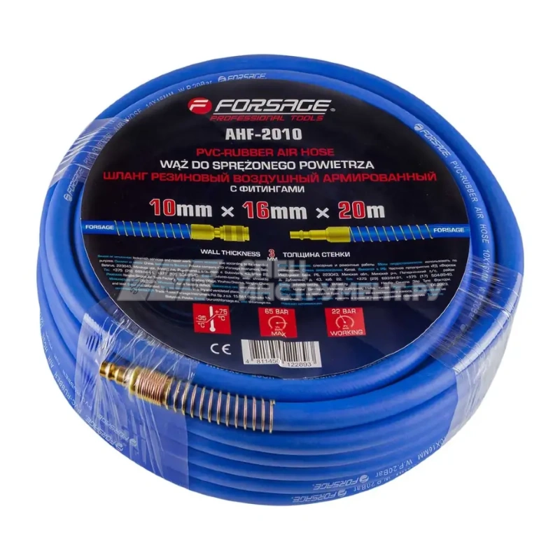 Шланг резиновый воздушный армированный с фитингами 10мм x 16мм x 20м