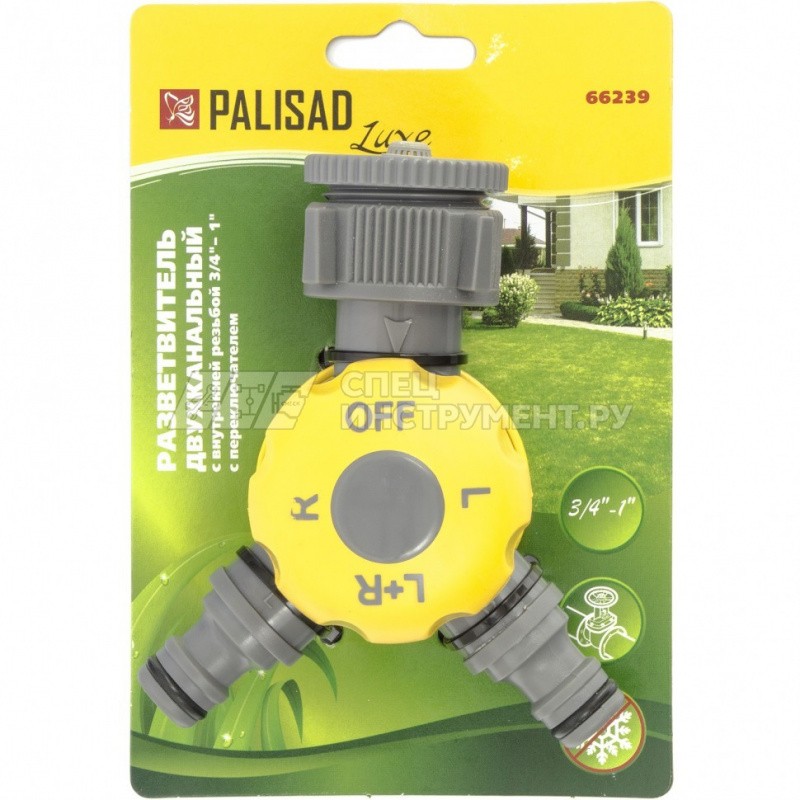 Разветвитель двухканальный с внутр, резьбой 3/4"-1", с переключателем