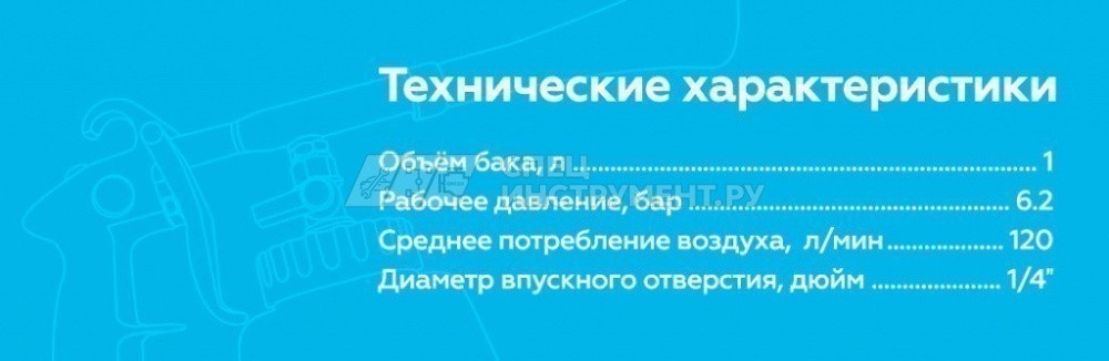 Пистолет моющий с металлической вращающейся насадкой