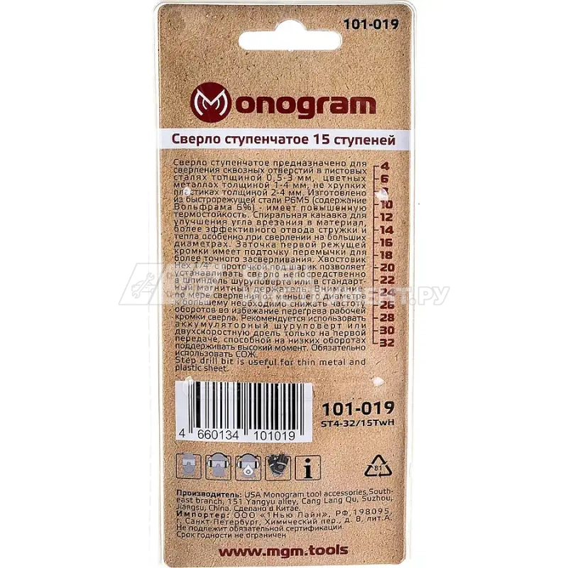 Сверло ступ. по мет. витое 4-32мм, 15 ступ.,шаг 2мм, Р6М5, Hex 1/4", MONOGRAM Special 101-019