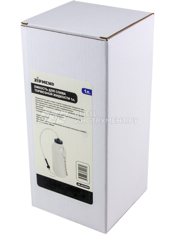 Емкость для слива тормозной жидкости 1л.