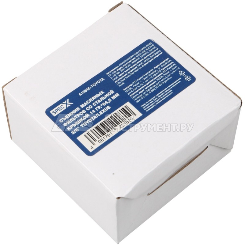 Съемник масляных фильтров со стальной крышкой 14 гр.*64,5 мм 3/8" Toyota/Lexus