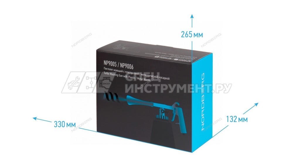 Пистолет моющий с металлической вращающейся насадкой