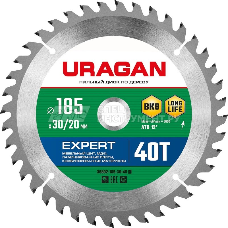 URAGAN Expert 185х30/20мм 40Т, диск пильный по дереву