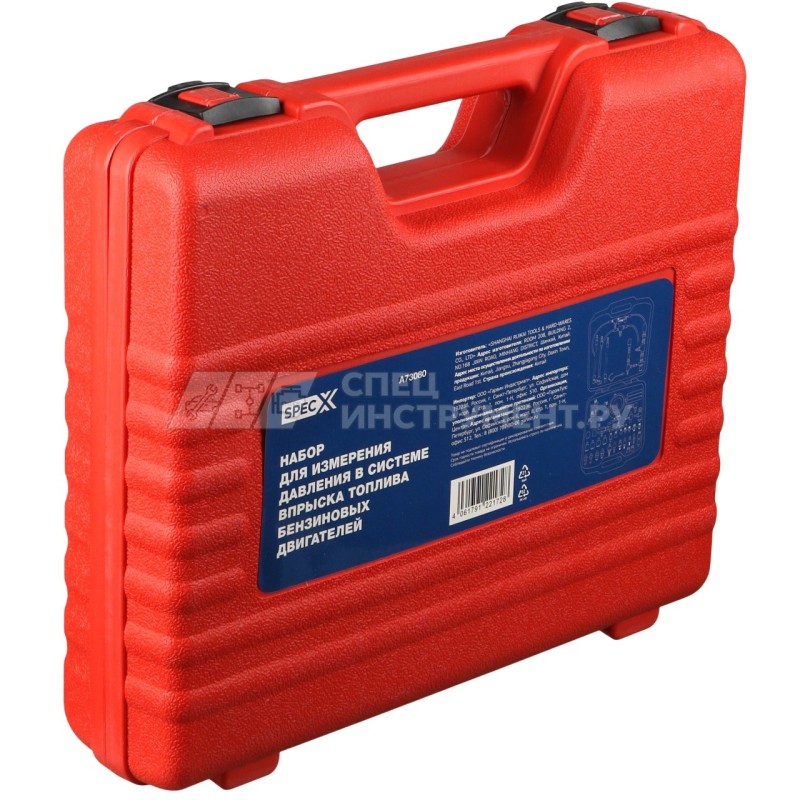 Набор для измерения давления в системе впрыска топлива бензиновых двигателей