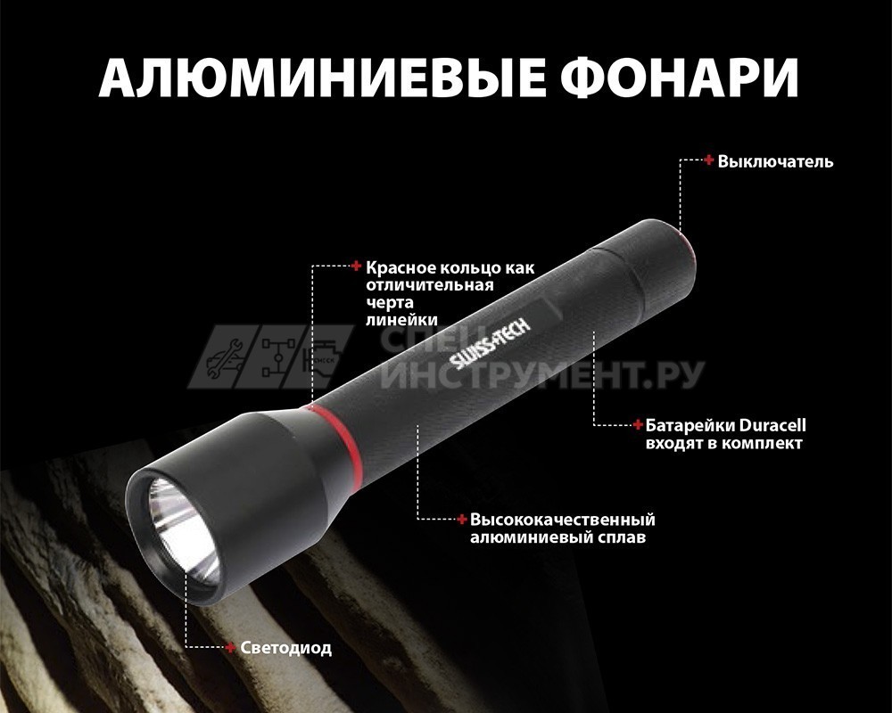 Фонарик 3AAA