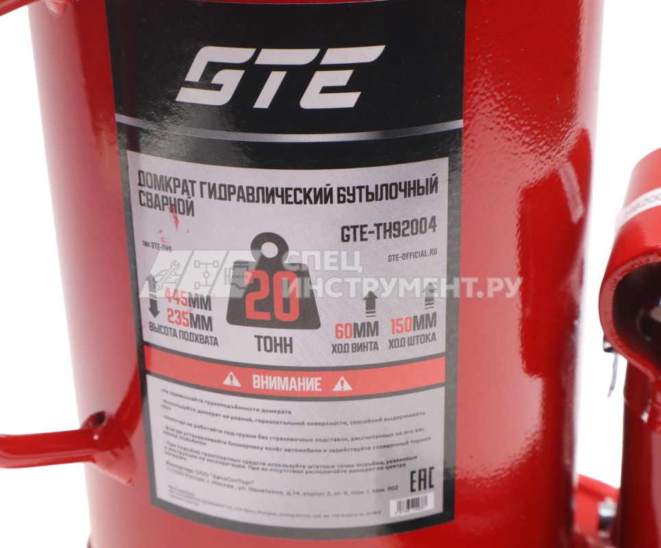 Домкрат гидравлический бутылочный 20т (h min-235мм, h max-445мм, ход штока-150мм, ход винта-60мм) GTE /1/2