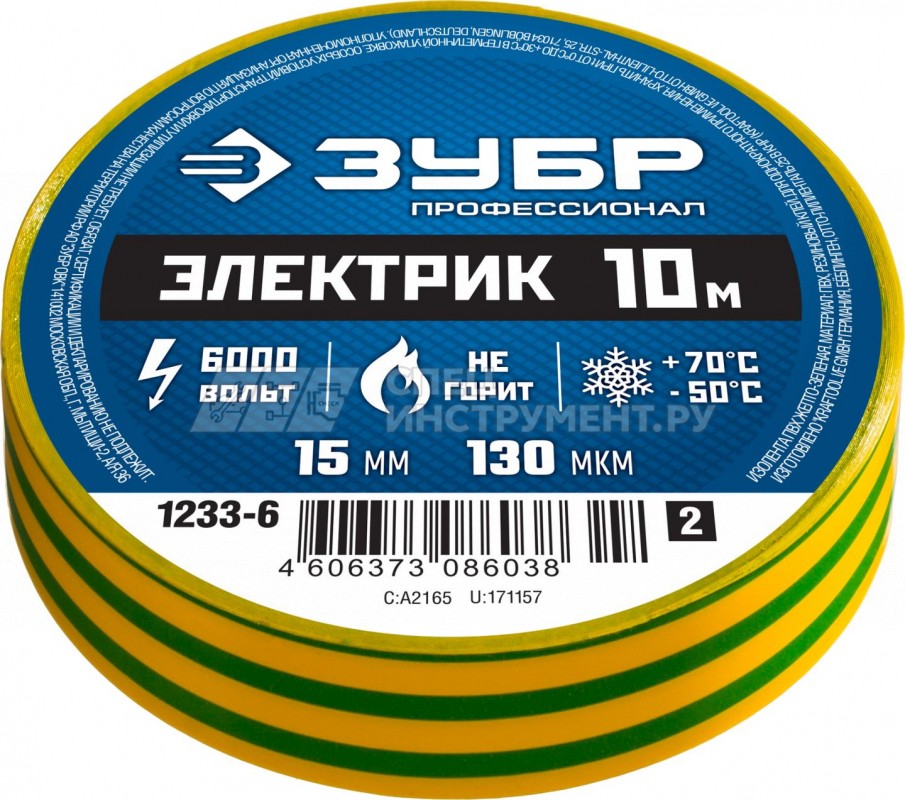 ЗУБР Электрик-10 Изолента ПВХ, не поддерживает горение, 10м (0,13х15мм), желто-зеленая
