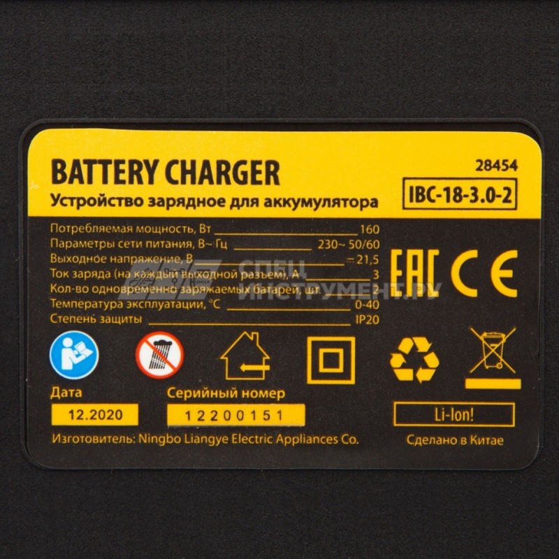 Устройство зарядное для аккумуляторов IBC-18-3.0-2, Li-Ion, 18В, 3,0 А, для двух батарей // Denzel