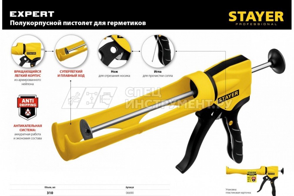 STAYER полукорпусной пистолет для герметика Expert, антикапельная система, 310 мл, серия Professional