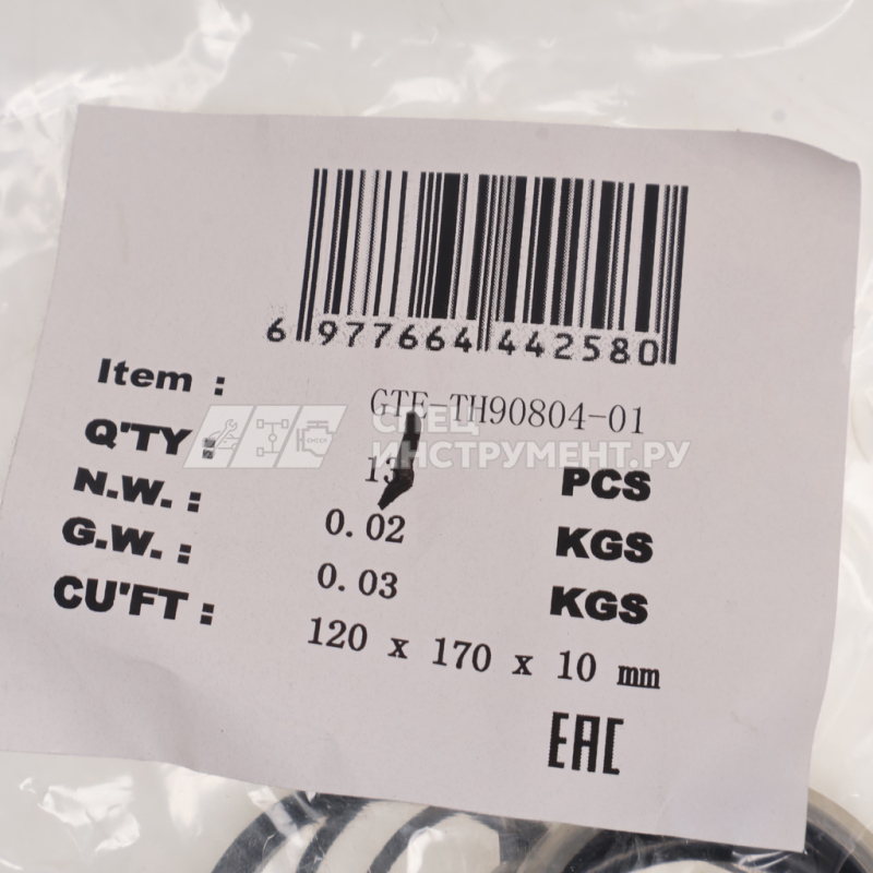 Ремкомплект(1) для гидравлического бутылочного домкрата GTE-TH90804 GTE/1/1