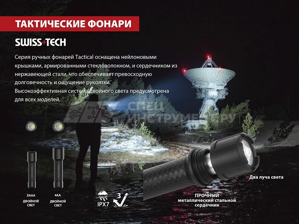 Фонарик тактический 3АAA