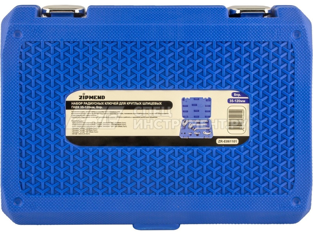 Набор радиусных ключей для круглых шлицевых гаек 35-120мм, 8пр.