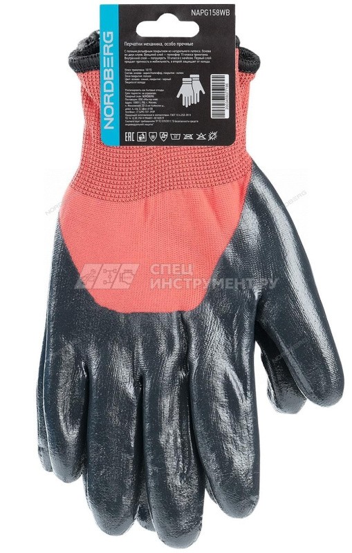 Перчатки маслобензостойкие латексные зимние