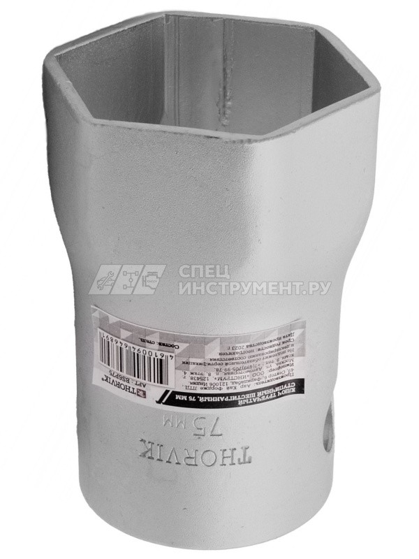 BS6P75 Ключ трубчатый ступичный шестигранный, 75 мм