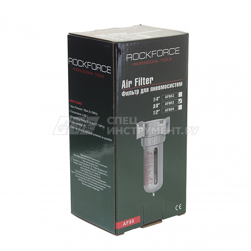 Фильтр влагоотделитель для пневмосистемы 3/8"(10bar температура воздуха 5-60С.10Мк ) ROCKFORCE /1 NE