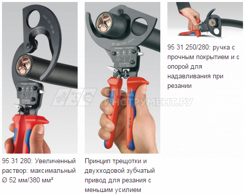 Кабелерез с храповым механизмом (трещоткой) VDE 1000V, рез: кабель  32 мм (240 мм, MCM 500), L-250 мм, диэлектрический, чёрный, 2-компонентные рукоятки
