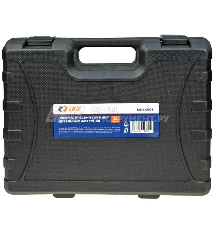 Пневматический съемник дизельных форсунок 21пр. LIGE LG-14001