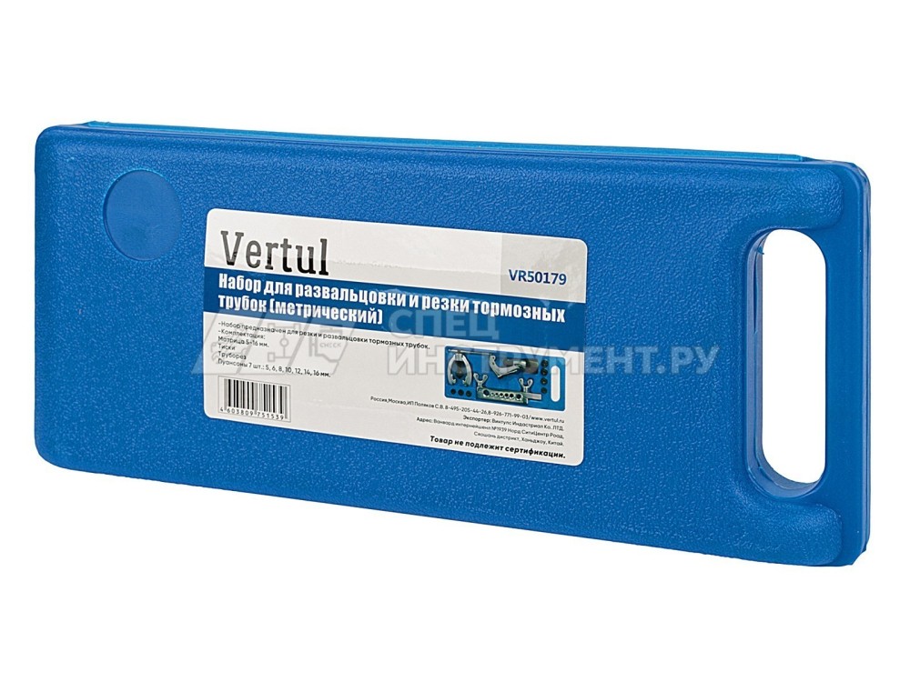 VR50179 Набор для развальцовки и резки тормозных трубок (метрический)