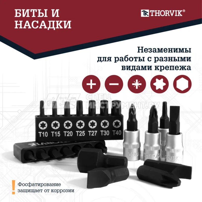 TS082/12 Набор инструмента универсальный 1/4", 1/2"DR с головками торцевыми 12-гранными, 82 предмета