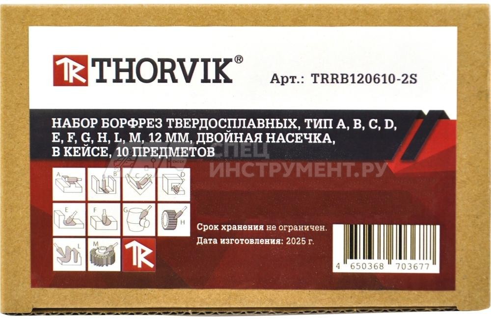 TRRB060610-2S  Набор борфрез твердосплавных, тип A, B, C, D, E, F, G, H, L, M, 6 мм, двойная насечка, в кейсе, 10 предметов