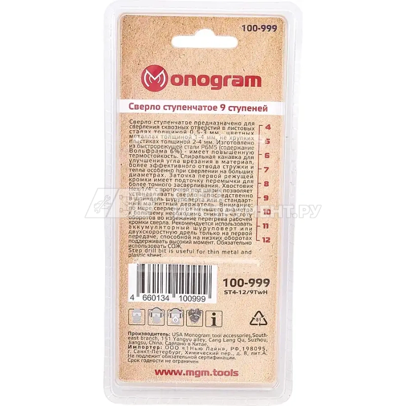 Сверло ступ. по мет. витое 4-12мм, 9 ступ.,шаг 1мм, Р6М5, Hex 1/4", MONOGRAM Special 100-999