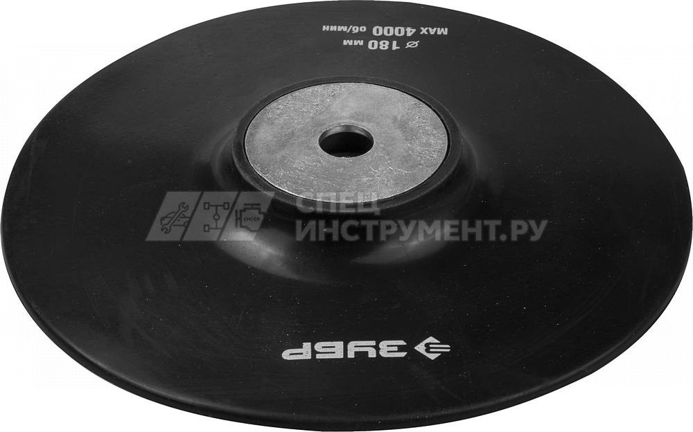 Тарелка опорная ЗУБР "МАСТЕР" резиновая для УШМ под круг фибровый, d 150 мм, М14