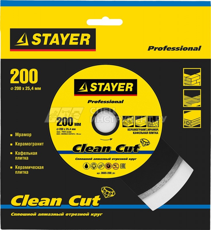 Clean Cut 200 мм, диск алмазный отрезной сплошной по керамограниту, мрамору, плитке, STAYER Professional