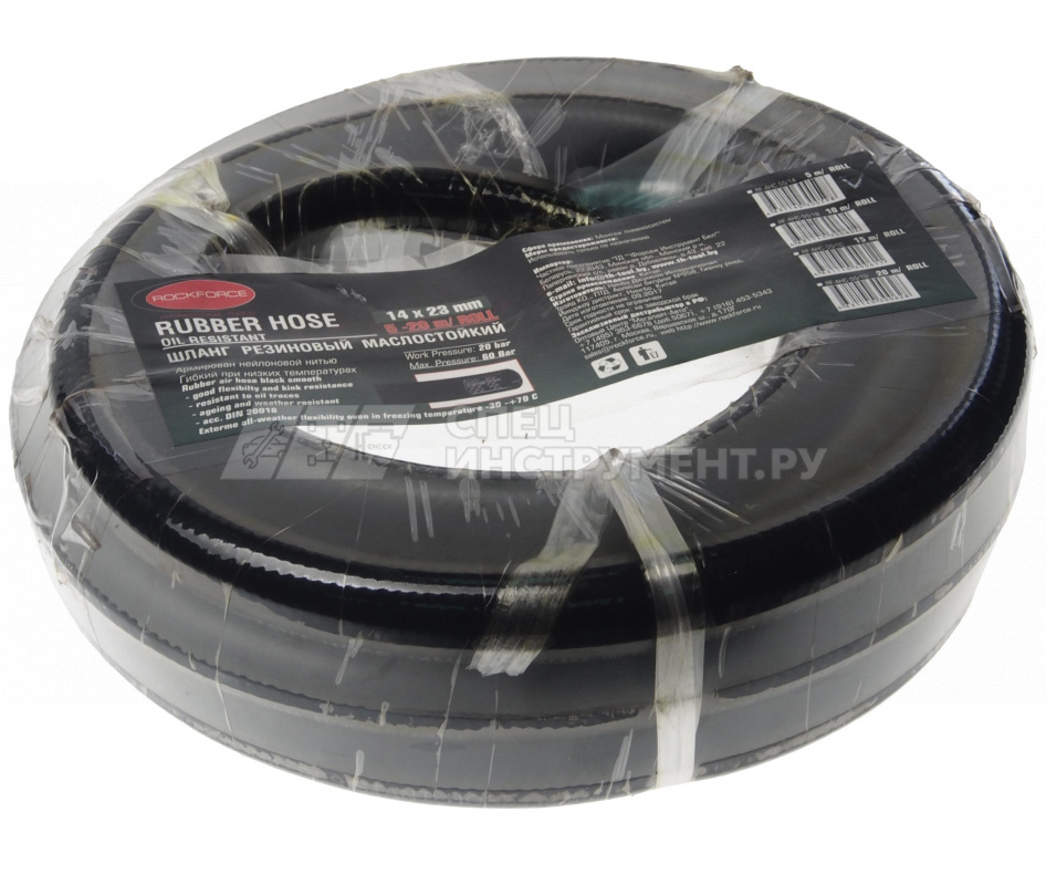 Шланг RF-AHC-55/1A резиновый армированый бензо-маслостойкий 14х23ммх5м(раб. давл. 20bar,max 60bar,-3