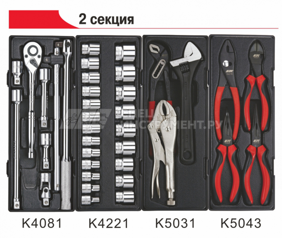 Тележка инструментальная (3 секции) в комплекте с набором инструментов (225 предметов)
