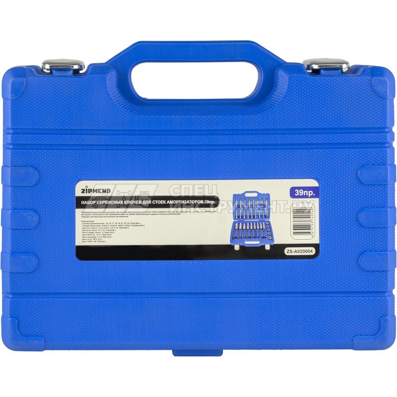 Набор сервисных ключей для стоек амортизаторов 39пр.