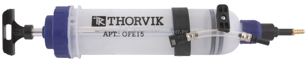 OFE15 Шприц для жидких смазок 1,5 л