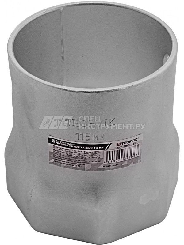 BS8P115 Ключ трубчатый ступичный восьмигранный, 115 мм