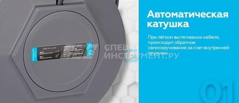 Удлинитель электрический на инерционной катушке, 10 м, 3 х 1,5 кв мм
