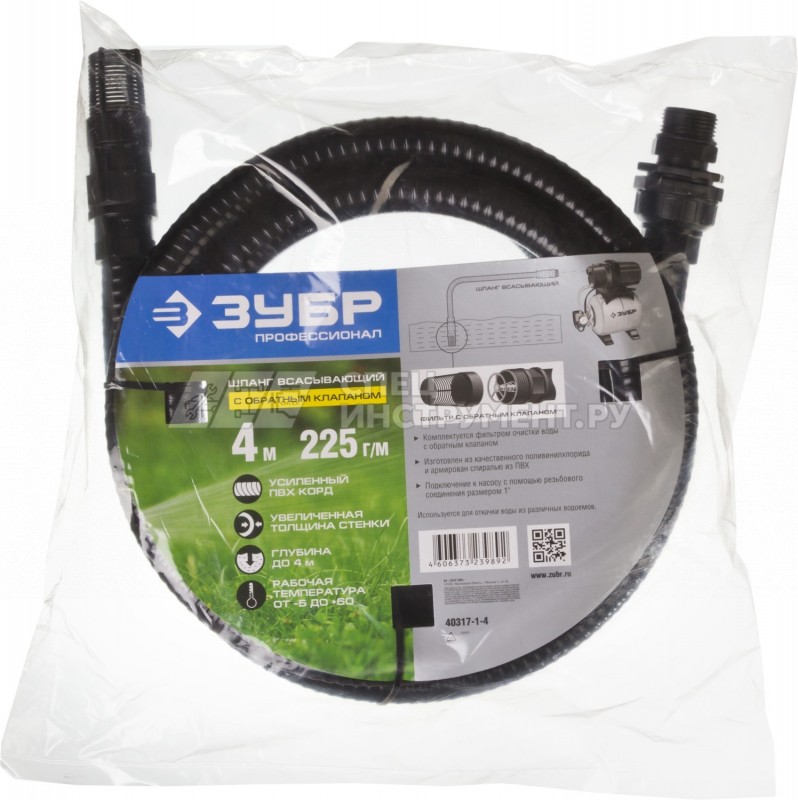 Шланг ЗУБР "ПРОФЕССИОНАЛ" всасывающий, с фильтром и обратным клапаном, 1", 4м