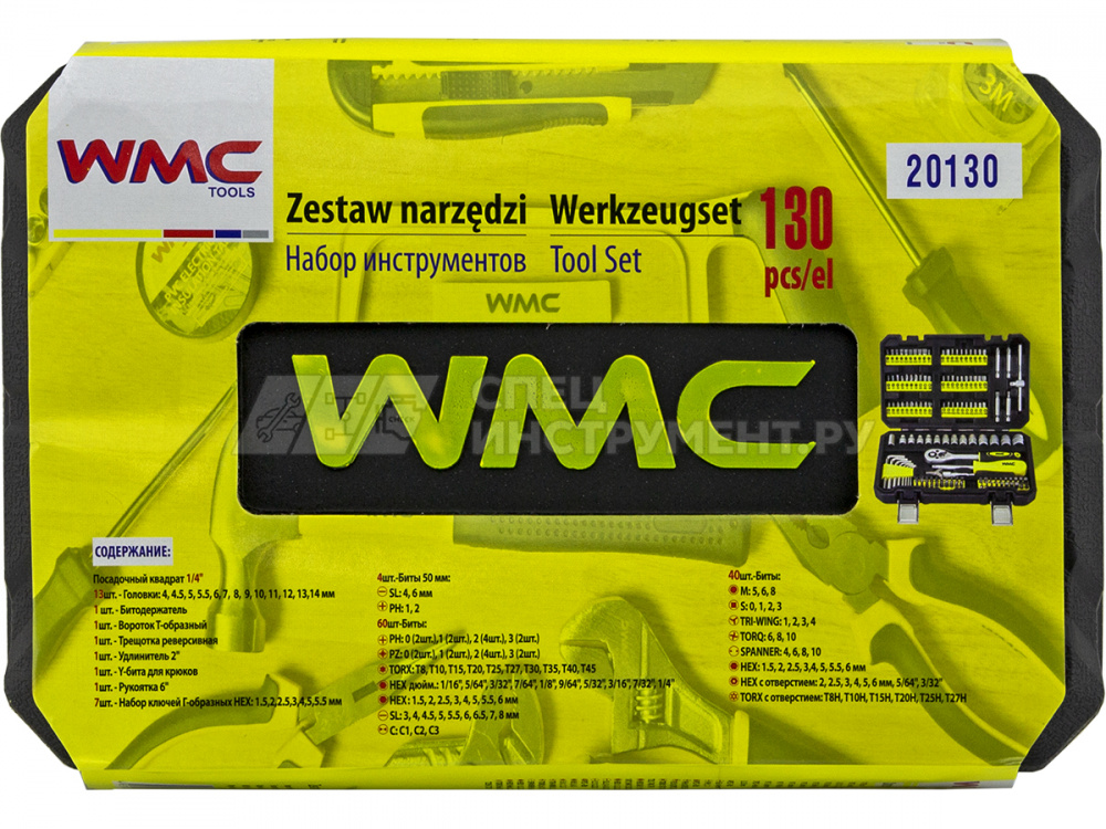 Набор инструментов 130пр. 1/4" WMC-20130