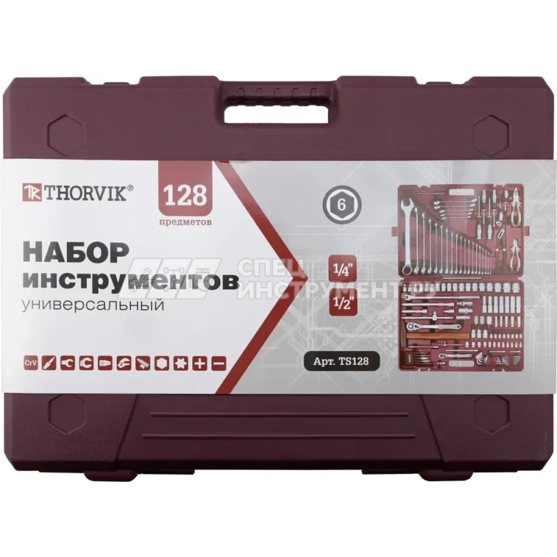 TS128 Набор инструмента универсальный 1/4", 1/2"DR, 128 предметов