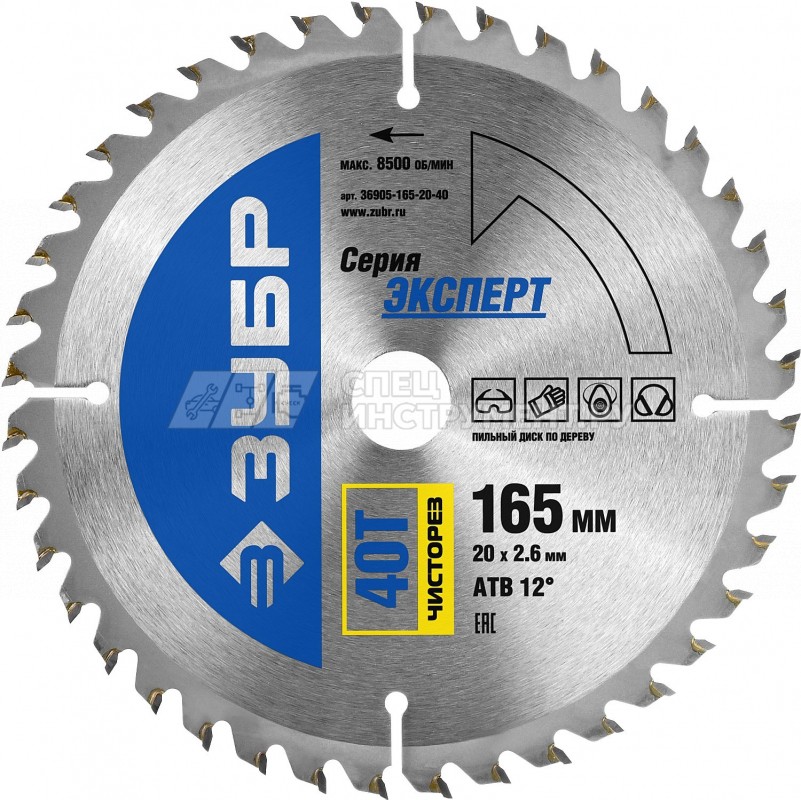 Диск пильный ЗУБР "ЭКСПЕРТ" "Чистый рез" по дереву, 165х20мм, 40Т