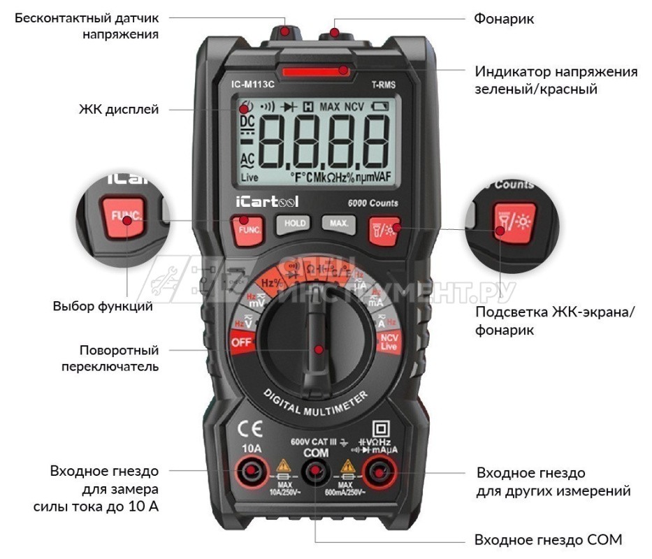 Мультиметр цифровой iCartool IC-M113C