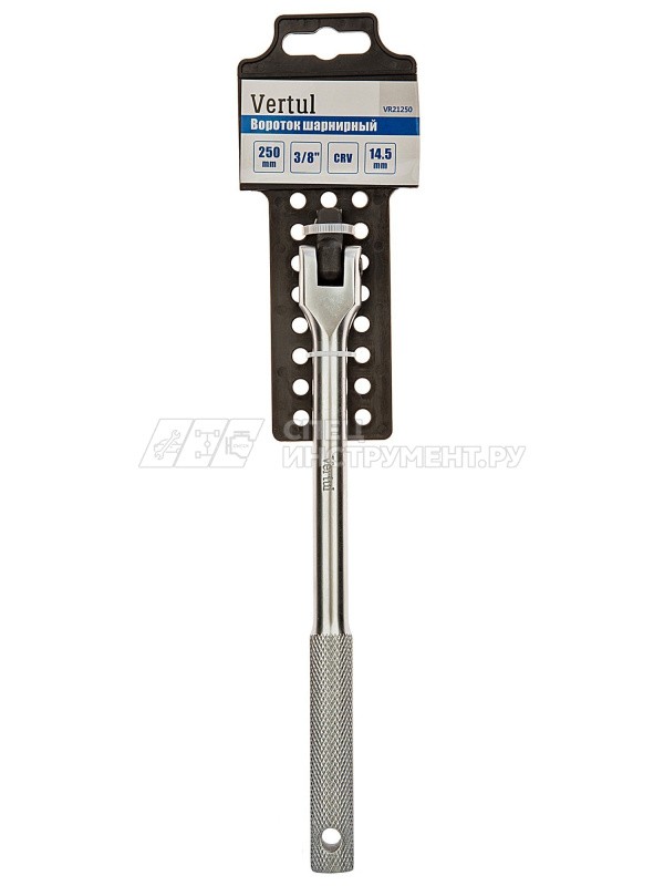 VR21250 Вороток шарнирный  250 мм 3/8"