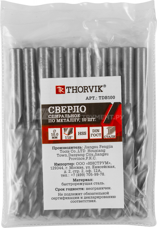 Сверло спиральное по металлу HSS, d10.0 мм