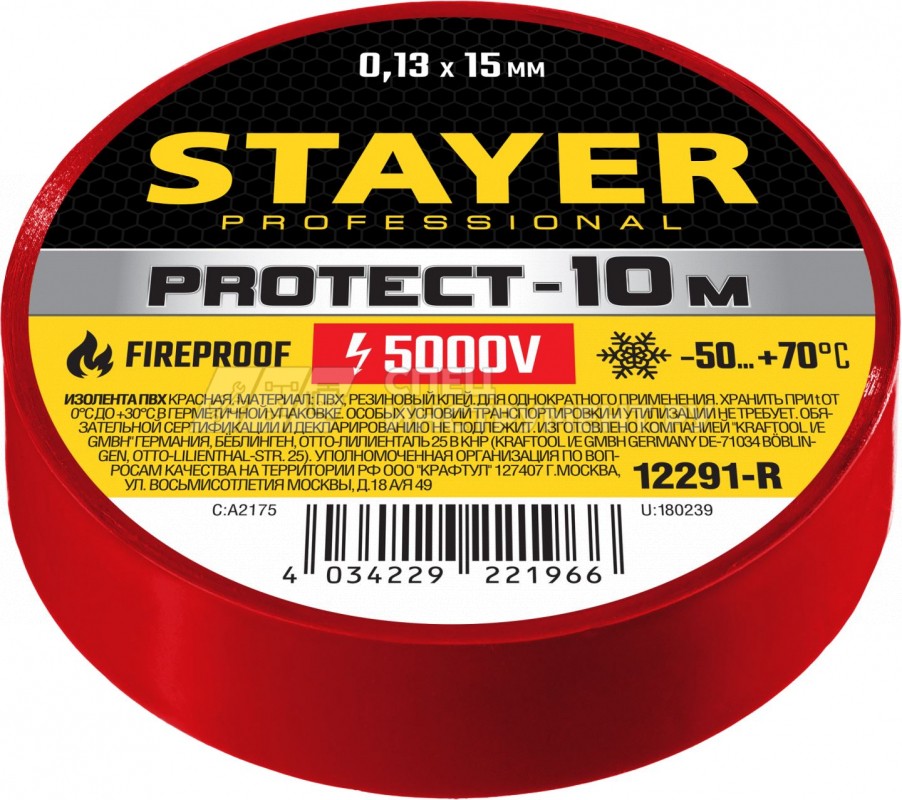 STAYER Protect-10 Изолента ПВХ, не поддерживает горение, 10м (0,13х15 мм), красная