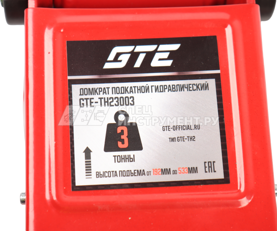 Домкрат подкатной гидравлический 3т (h min-192мм, h max-533мм)  GTE /1