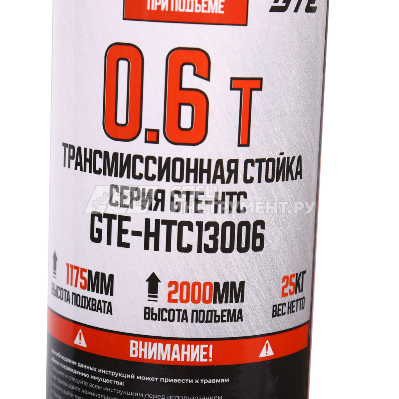 Стойка трансмиссионная  гидравлическая 0.5т (h min-1130мм, h max -1940мм) GTE /1